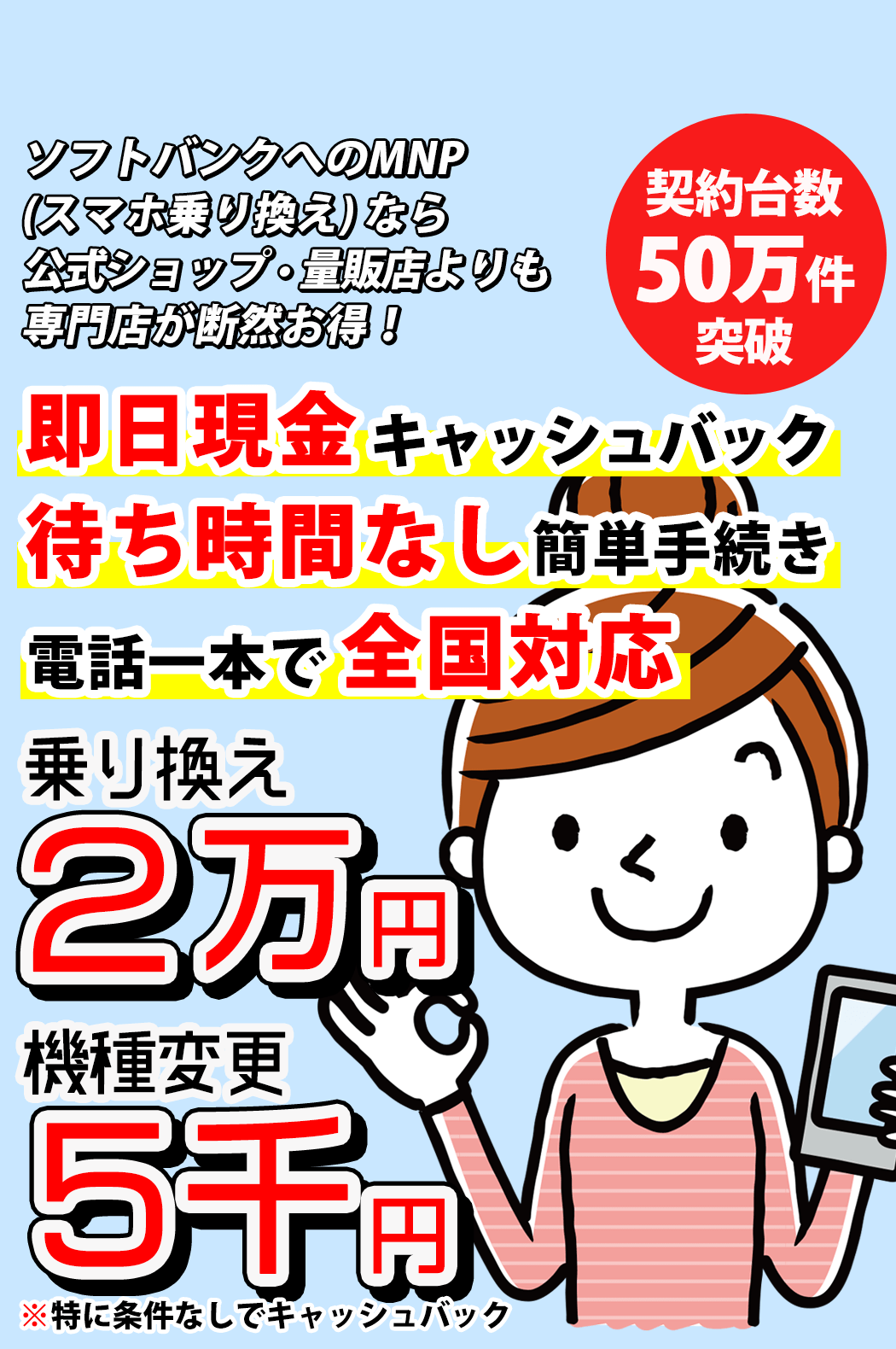 イメージカタログ 美しい ソフトバンク 営業 電話