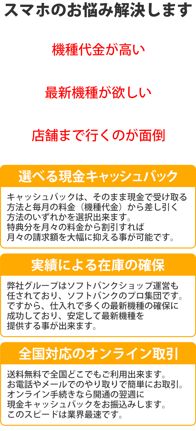 ソフトバンクへの乗り換えならケータイ乗り換えドットコム ドン キホーテ ソフトバンクのスマホへの乗り換えならケータイ乗り換えドットコム